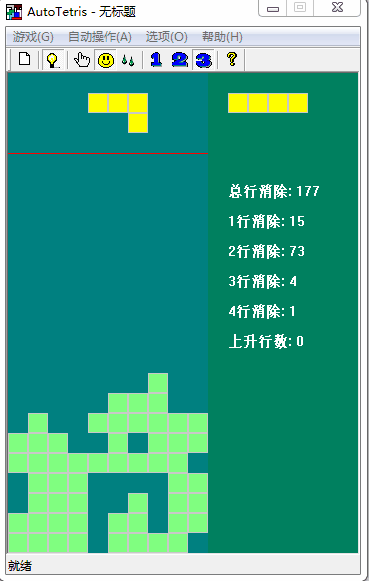 俄罗斯方块自动运行程序
