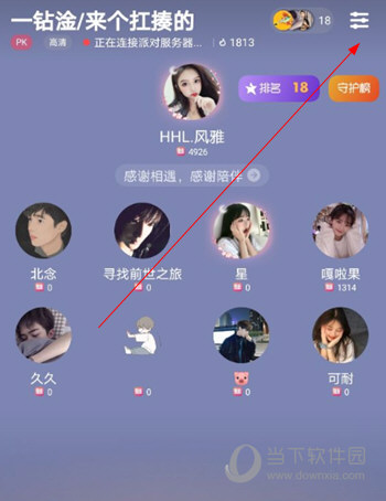 嘿嘿语音软件下载