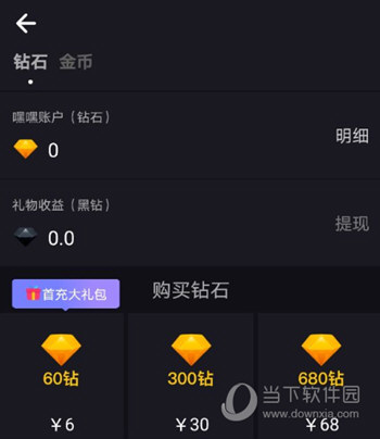 嘿嘿语音软件下载