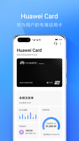 华为钱包 V9.0.20.360 安卓最新版截图1
