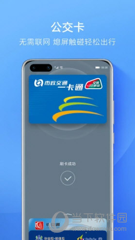华为钱包APP