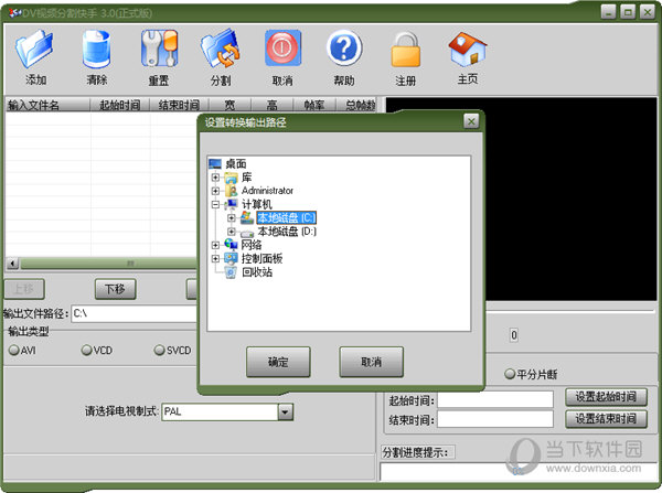 DV视频分割快手