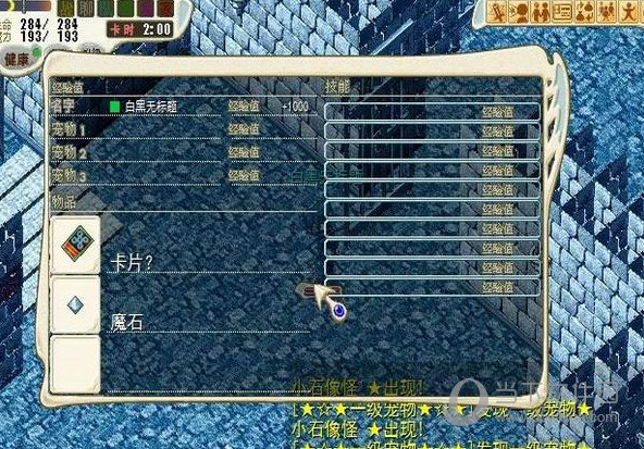 魔力宝贝单机版6.0中文版