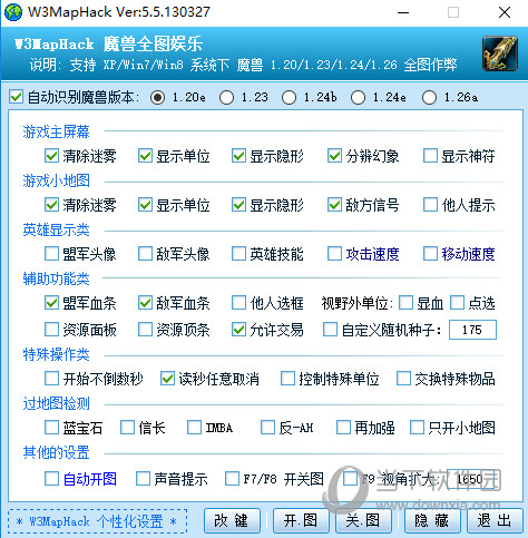 魔兽全图工具Tre Hack最终版