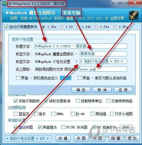 魔兽全图工具Tre Hack最终版