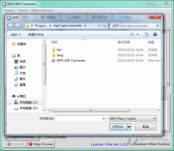 MP3 APE Converter