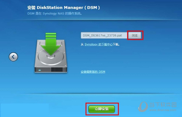 DS3617xs黑群晖系统下载