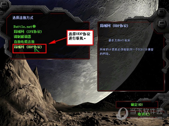 星际争霸1.08免CD补丁下载