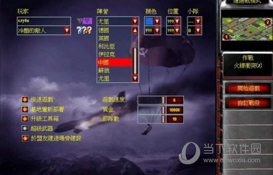 红警2尤里的复仇中国补丁