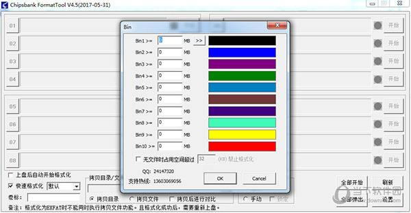 Chipsbank FormatTool