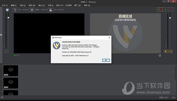 Wirecast Pro 14中文破解版下载