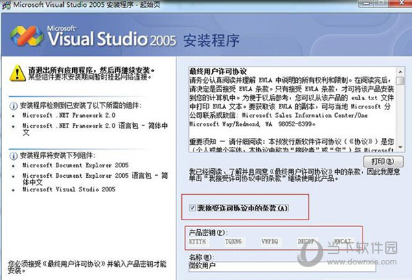 microsoft visual studio 2005 service pack 1 microsoft visual studio 2005 service pack 1