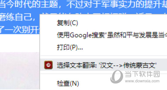 知识兔点击选择文本翻译