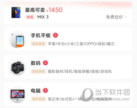 转转APP