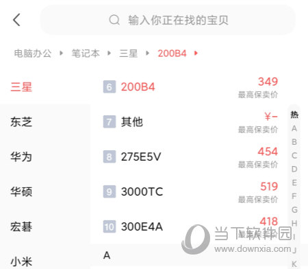 转转APP