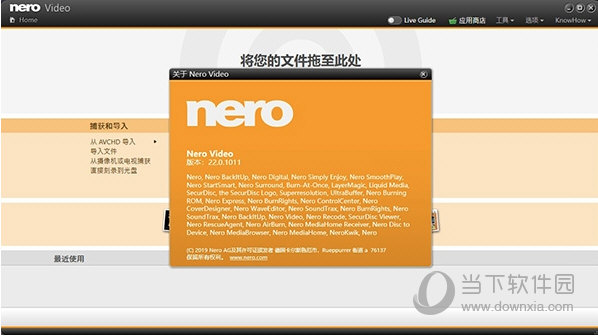 Nero Video 2020破解版