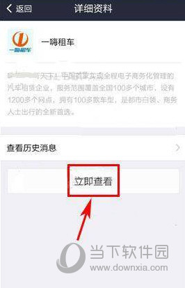 一嗨租车APP下载