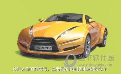 一嗨租车APP下载