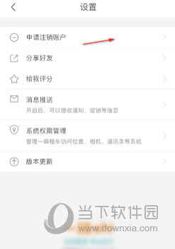 一嗨租车APP下载
