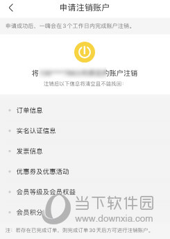 一嗨租车APP下载