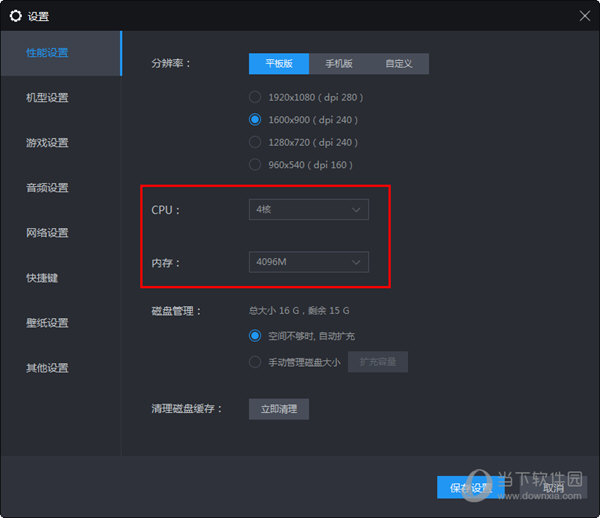 雷电模拟器性能设置