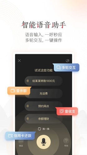 中国工商银行 V8.1.0.5.0 安卓版截图3