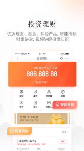 中国工商银行 V8.1.0.5.0 安卓版截图5