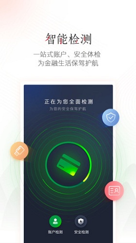 中国工商银行 V8.1.0.5.0 安卓版截图4