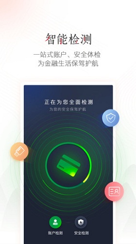 中国工商银行 V9.1.0.2.0 安卓版截图4