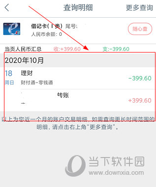 中国工商银行APP