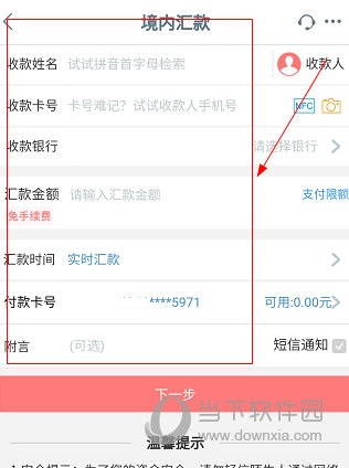 中国工商银行APP