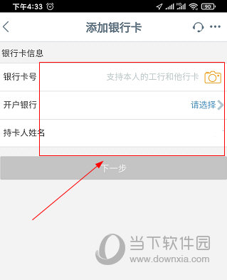 中国工商银行APP