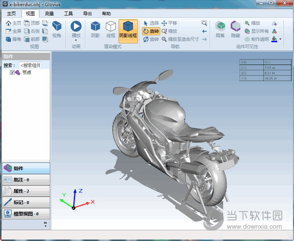 Geometric Glovius Pro 5.1汉化破解版