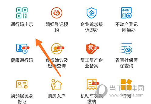 爱山东首页