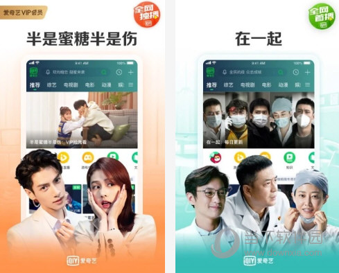 爱奇艺海外版电脑版