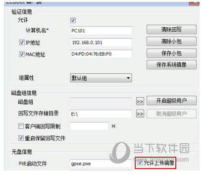 CCBoot