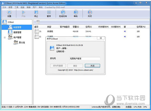 CCBoot