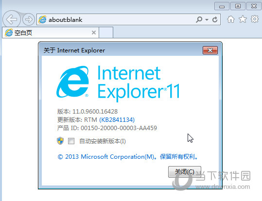 IE11离线安装包Win10版