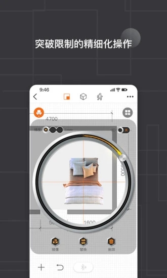知户型 V6.8.1 安卓版截图3