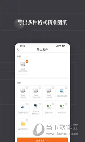 知户型