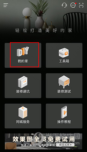 知户型如何户型发送