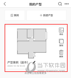 知户型如何户型发送