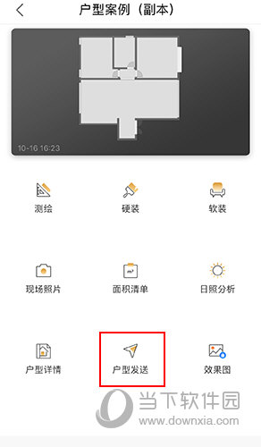 知户型如何户型发送