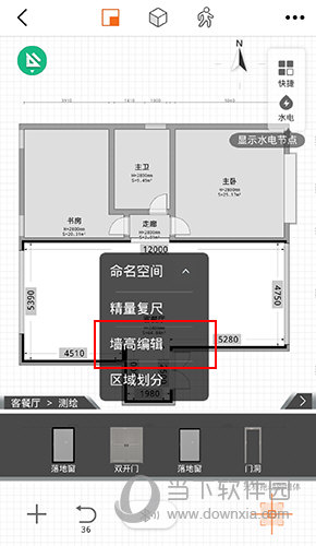 知户型如何设置墙高