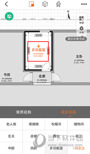 知户型怎样命名划分区域的名称