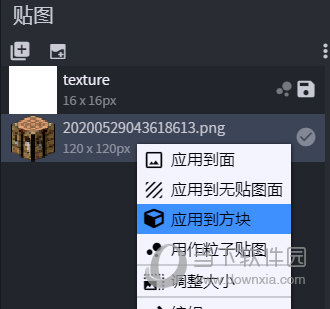 导入贴图应用到面