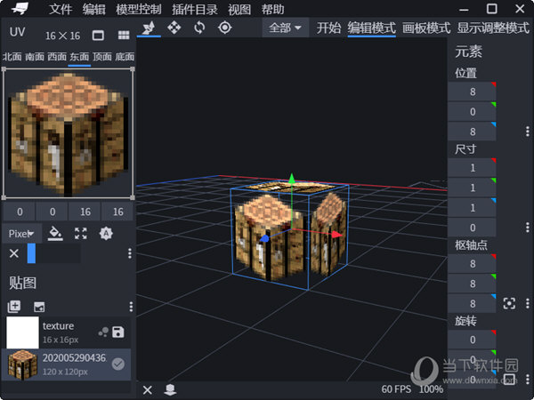 Blockbench(MC材质模型编辑器) V3.8.3 官方最新版