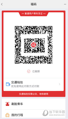 e福州APP官方下载