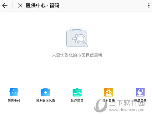 e福州APP官方下载