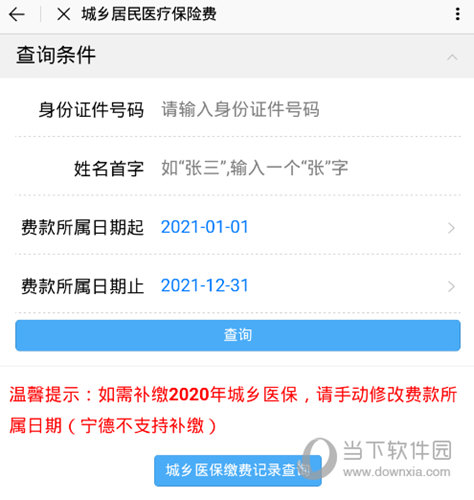e福州APP官方下载